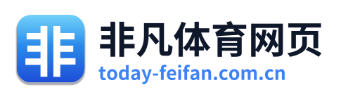 非凡体育网页